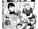 ズッ友