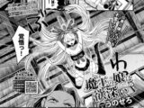 魔王の娘は欲深い