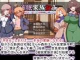 催○家族計画S――理想の家族の守り方・サブスク催○防衛術(悪用しないでください)