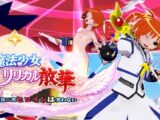 魔法少女リリカル散華
