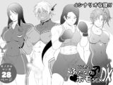 ふたなりホモSEXDXVol.2