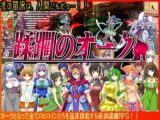 蹂躙のオーク